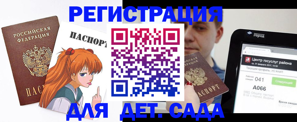 временная регистрация госуслуги в Салавате