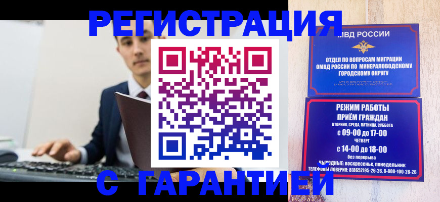 регистрация в Салавате