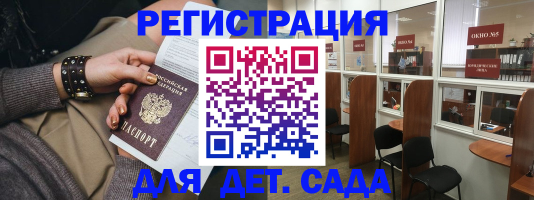 временная регистрация в Салавате